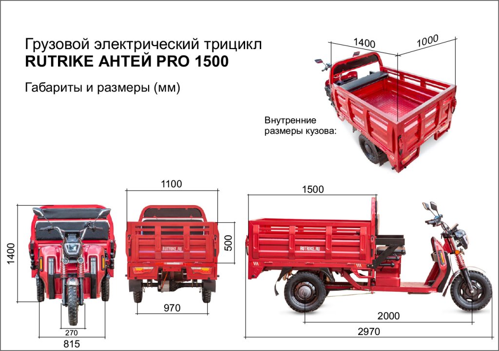 Антей_PRO_sizes.jpg