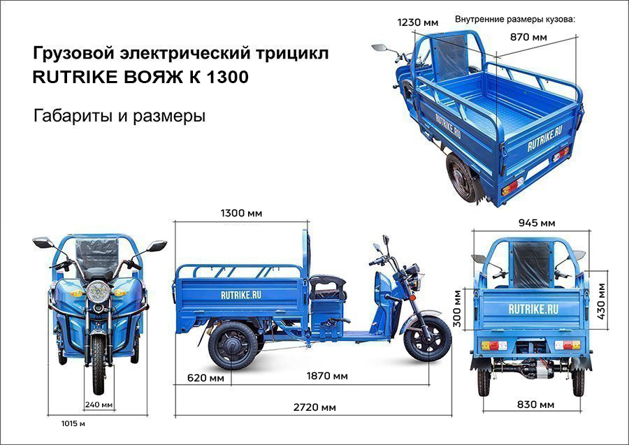 Rutrike Вояж К 1300 Rutrike Вояж К 1300