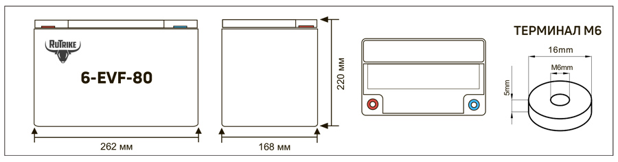 Габариты аккумуляторной батареи Rutrike 6-EVF-80